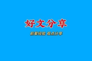 14个月10万到135万，吴老弟无私干货分享（三）-股民知识园