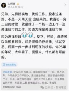 图片[2]-14个月10万到135万，吴老弟无私干货分享（一）-股民知识园